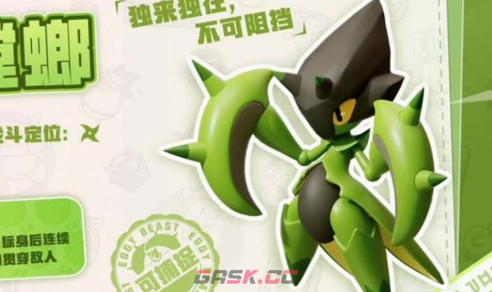 《蛋仔派对》针叶螳螂获得方法-第3张-手游攻略-GASK