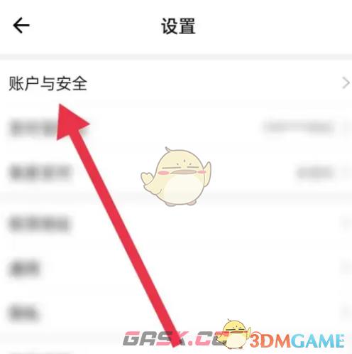 《淘特》登录密码设置方法-第3张-手游攻略-GASK