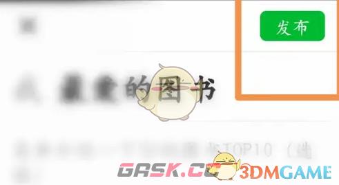 《豆瓣》创建图书方法-第5张-手游攻略-GASK