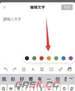 《简篇》修改文字颜色方法-第4张-手游攻略-GASK