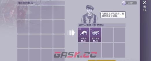 《阿瑞斯病毒2》赚钱思路一览-第2张-手游攻略-GASK