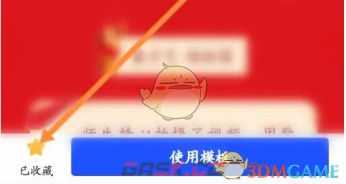 《简篇》取消收藏方法-第4张-手游攻略-GASK