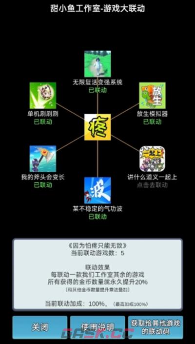 《因为怕疼只能无敌》新手入门攻略-第2张-手游攻略-GASK