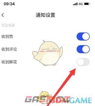 《简篇》关闭送花通知方法-第5张-手游攻略-GASK
