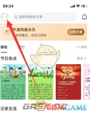 《简篇》复制账号方法-第2张-手游攻略-GASK