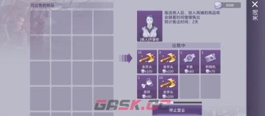 《阿瑞斯病毒2》赚钱思路一览-第3张-手游攻略-GASK