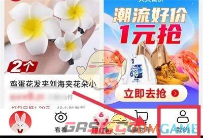 《淘特》关闭指纹支付方法-第2张-手游攻略-GASK