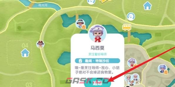 《心动小镇》烹饪导师位置介绍-第3张-手游攻略-GASK
