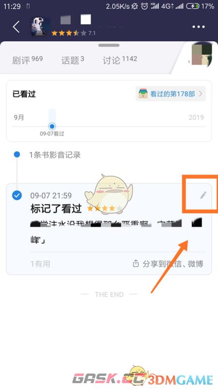 《豆瓣》删除标记看过方法-第5张-手游攻略-GASK