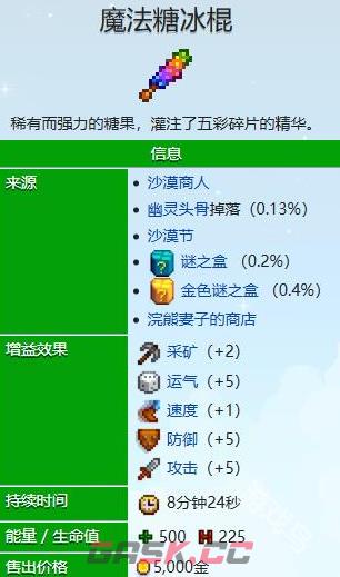 《星露谷物语》下矿回血的食物一览-第3张-手游攻略-GASK