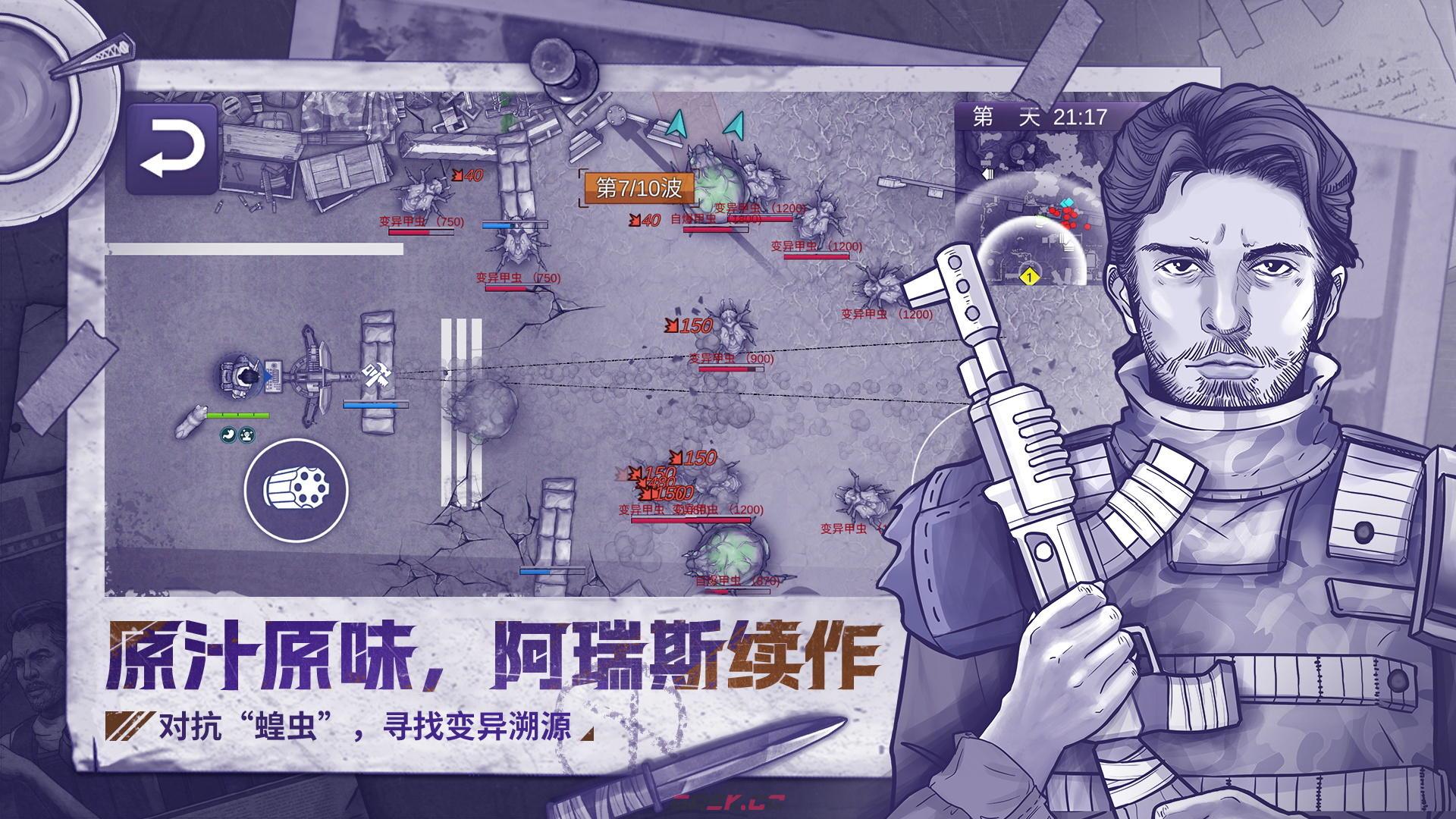 《阿瑞斯病毒2》增幅机制攻略-第2张-手游攻略-GASK