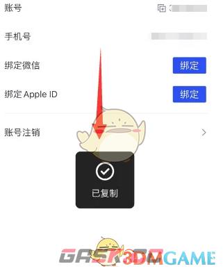 《简篇》复制账号方法-第5张-手游攻略-GASK