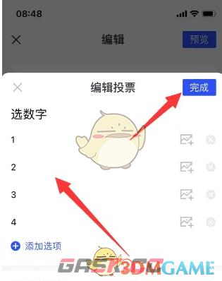 《简篇》编辑投票方法-第5张-手游攻略-GASK
