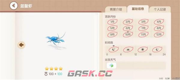《心动小镇手游》蓝鳌虾钓鱼方法分享-第2张-手游攻略-GASK