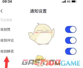 《简篇》关闭送花通知方法-第4张-手游攻略-GASK