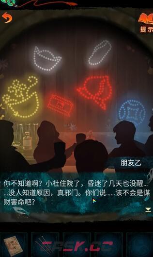 《纸嫁衣7卿不负》桥边纸人灯笼颜色调整方法-第2张-手游攻略-GASK