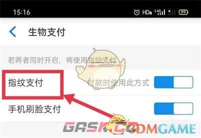 《淘特》关闭指纹支付方法-第5张-手游攻略-GASK