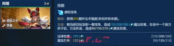 《金铲铲之战》堡垒赌佐伊阵容推荐-第4张-手游攻略-GASK