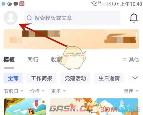 《简篇》账号认证方法-第3张-手游攻略-GASK