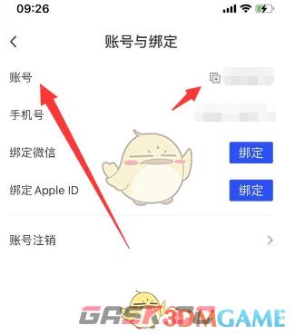 《简篇》复制账号方法-第4张-手游攻略-GASK