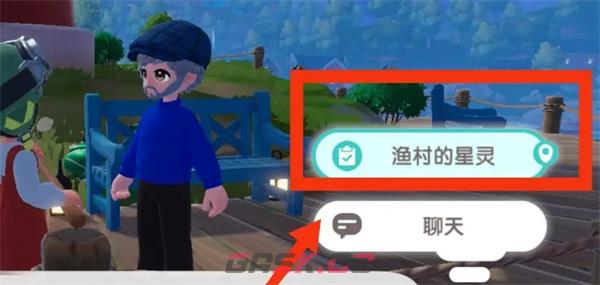 《心动小镇》渔村的星灵任务攻略-第3张-手游攻略-GASK