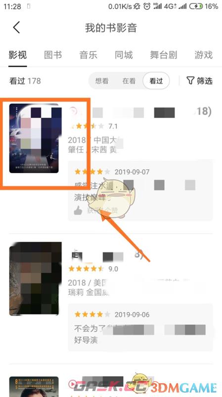 《豆瓣》删除标记看过方法-第3张-手游攻略-GASK