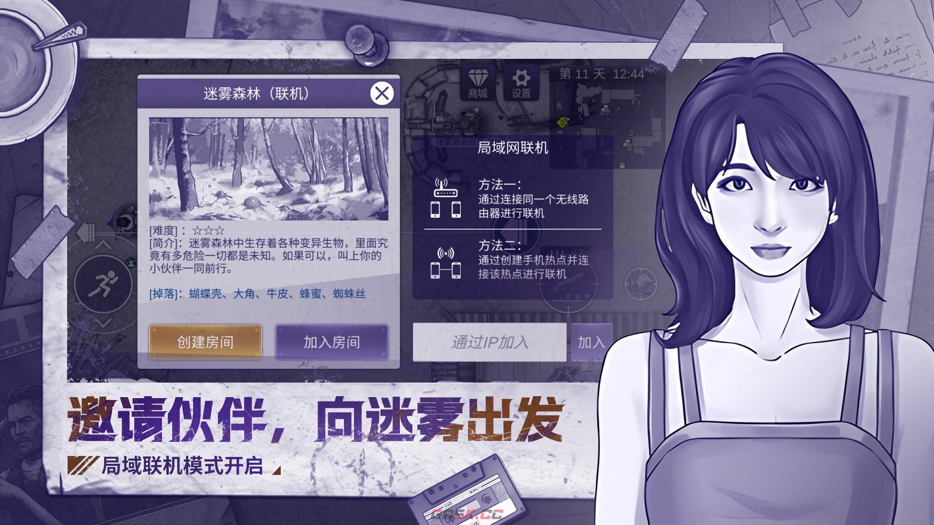 《阿瑞斯病毒2》井盖开启攻略-第2张-手游攻略-GASK