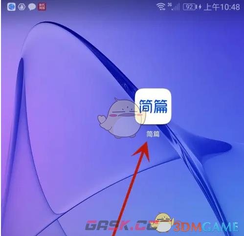 《简篇》账号认证方法-第2张-手游攻略-GASK