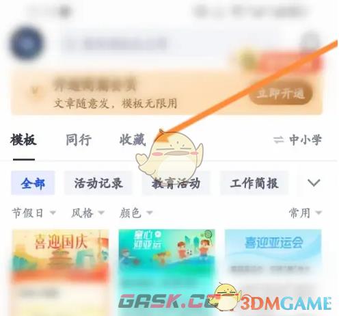 《简篇》取消收藏方法-第2张-手游攻略-GASK