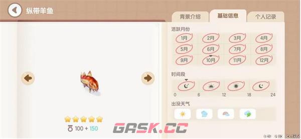 《心动小镇》纵带羊鱼钓鱼方法分享-第2张-手游攻略-GASK