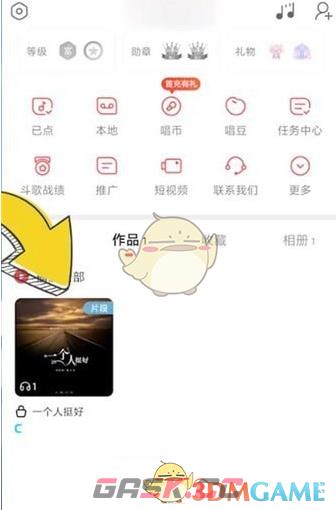 《酷狗唱唱》删除作品方法-第3张-手游攻略-GASK