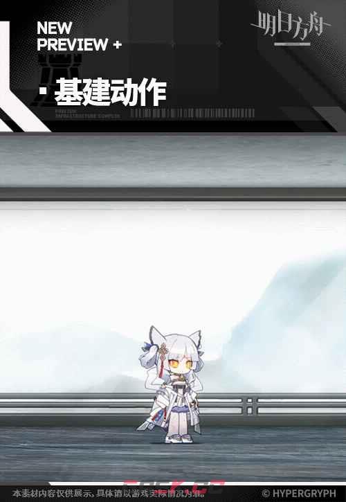 《明日方舟》白面鸮皮肤抚云间获取方法介绍-第3张-手游攻略-GASK