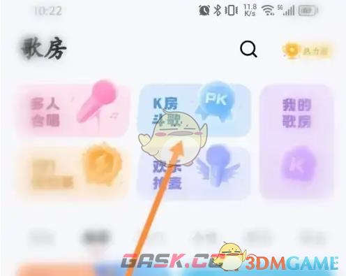 《酷狗唱唱》斗歌方法介绍-第3张-手游攻略-GASK