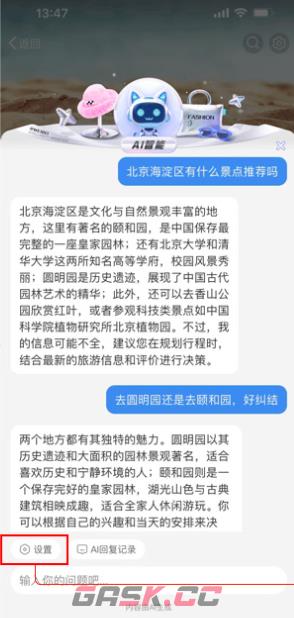 《微博》ai回复评论关闭方法-第4张-手游攻略-GASK