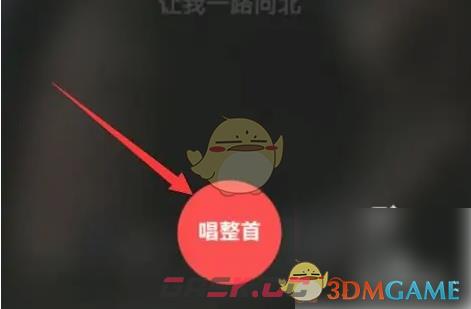 《酷狗唱唱》ktv模式开启方法-第3张-手游攻略-GASK