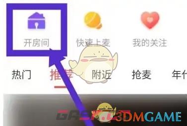 《酷狗唱唱》创建歌房教程-第3张-手游攻略-GASK