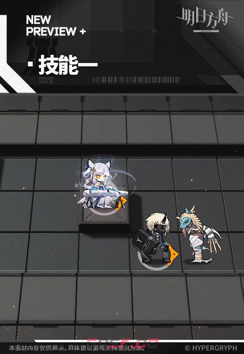 《明日方舟》白面鸮皮肤抚云间一览-第5张-手游攻略-GASK