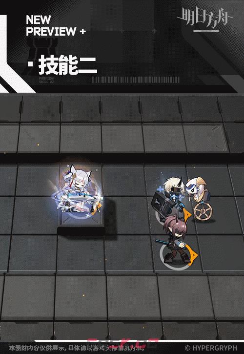 《明日方舟》白面鸮皮肤抚云间一览-第6张-手游攻略-GASK