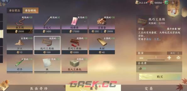 《逆水寒手游》方承意生辰礼活动第五日攻略-第2张-手游攻略-GASK