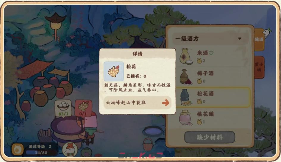 《桃源深处有人家》云岫峰酿坊活动玩法介绍-第4张-手游攻略-GASK