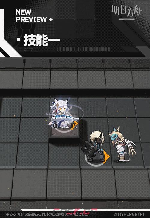 《明日方舟》白面鸮皮肤抚云间获取方法介绍-第5张-手游攻略-GASK