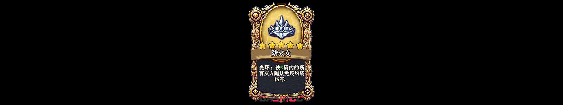 《老婆们大战牛头人》第十章通关攻略-第2张-手游攻略-GASK