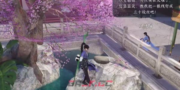 《逆水寒手游》奇幻之境任务攻略-第5张-手游攻略-GASK