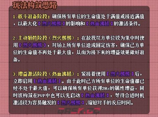 《老婆们大战牛头人》热血流卡组构筑攻略-第3张-手游攻略-GASK