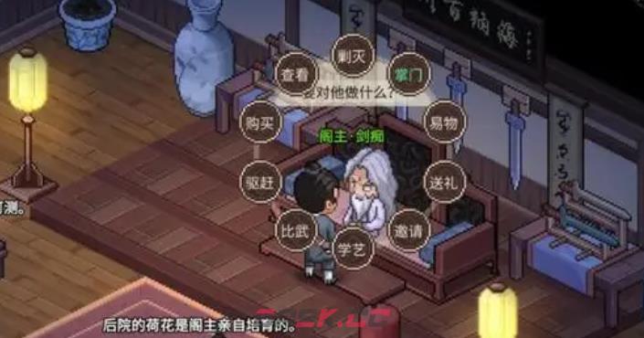 《大侠立志传》国公世子解锁方法-第2张-手游攻略-GASK