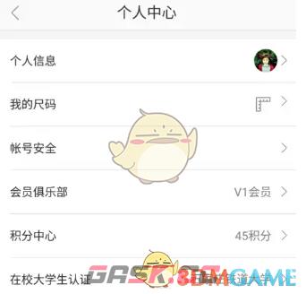 《网易严选》大学生认证方法-第3张-手游攻略-GASK