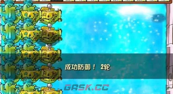 《植物大战僵尸杂交版》冒险模式第70关通关攻略-第6张-手游攻略-GASK