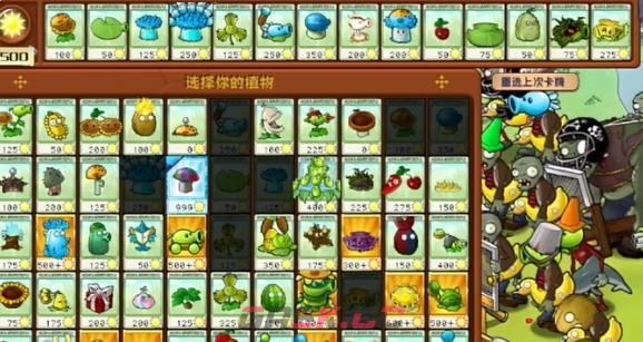 《植物大战僵尸杂交版》冒险模式第69关通关攻略-第2张-手游攻略-GASK