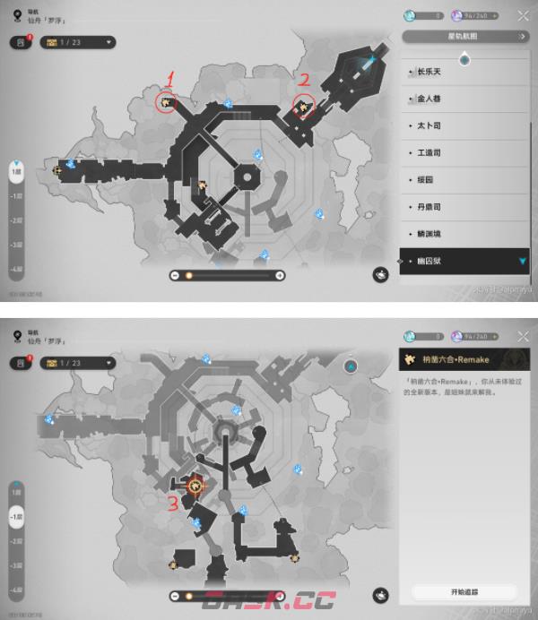 《崩坏：星穹铁道》2.4能和我转一辈子魔方吗成就达成攻略-第3张-手游攻略-GASK