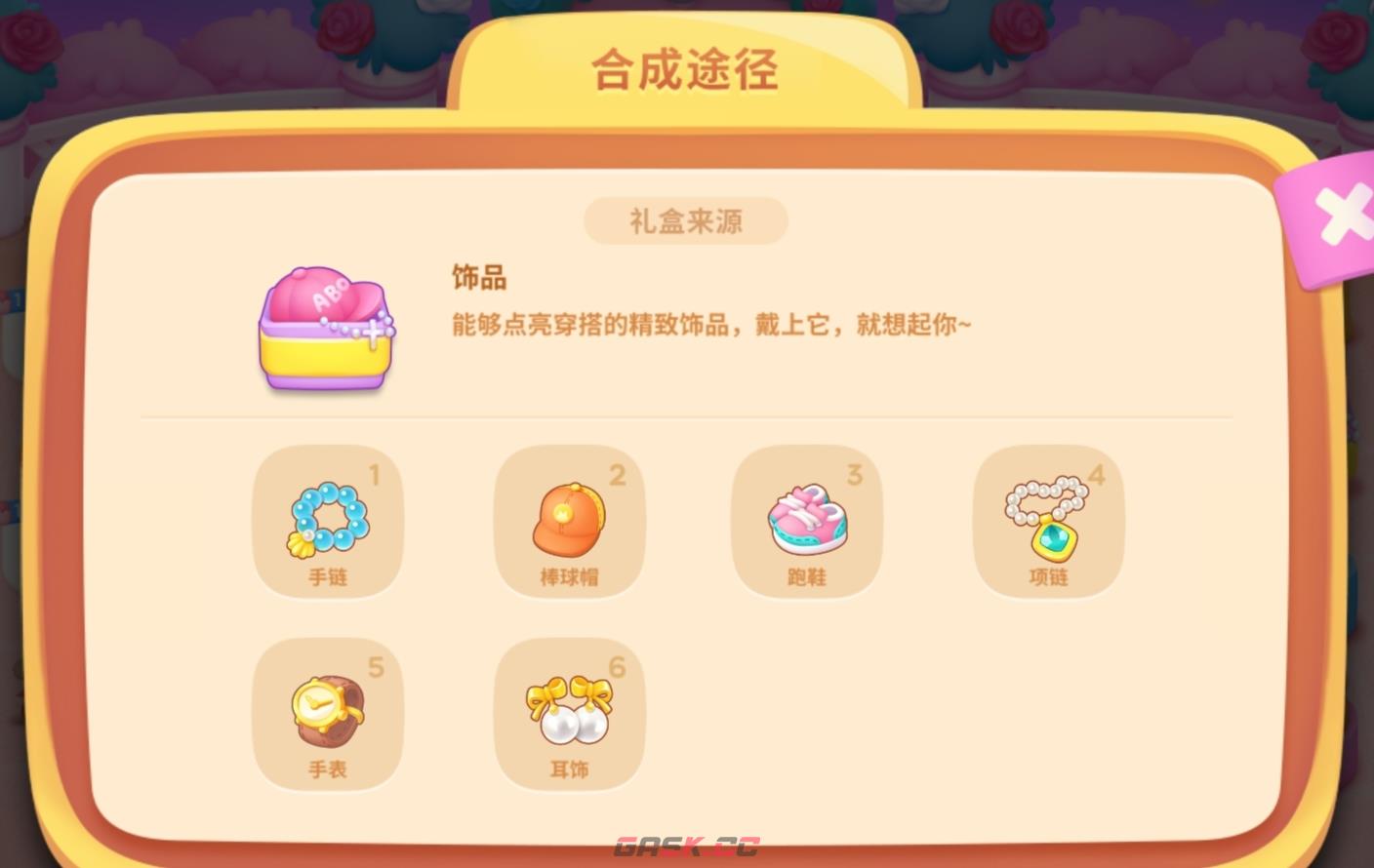 《保卫萝卜4》浪漫七夕1-20关全关卡通关攻略-第9张-手游攻略-GASK